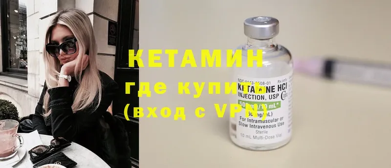 Кетамин ketamine  купить  сайты  Пугачёв 